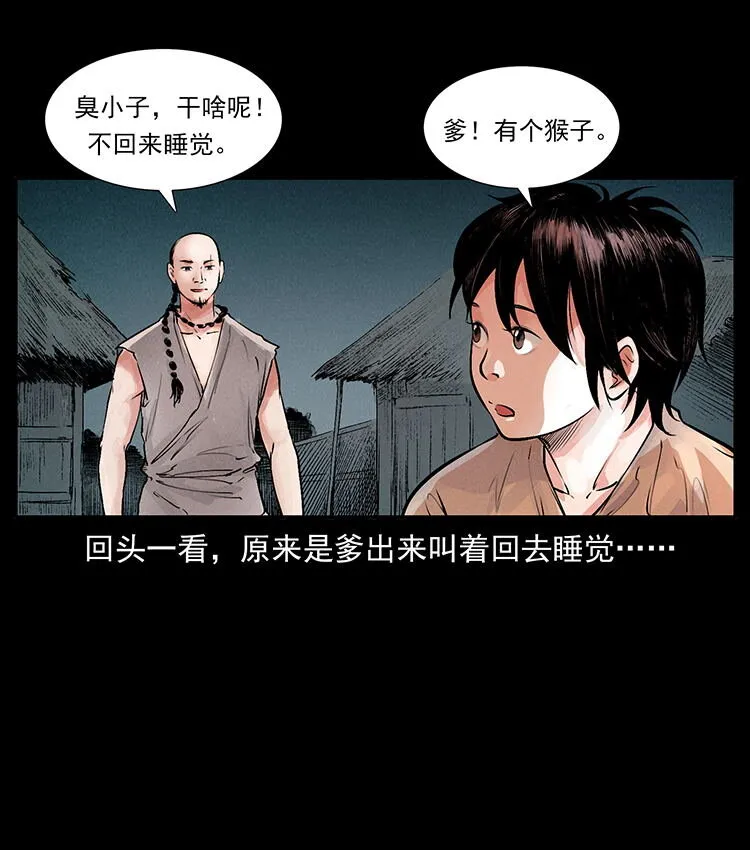 外传 洛生传1 猎妖 第35页