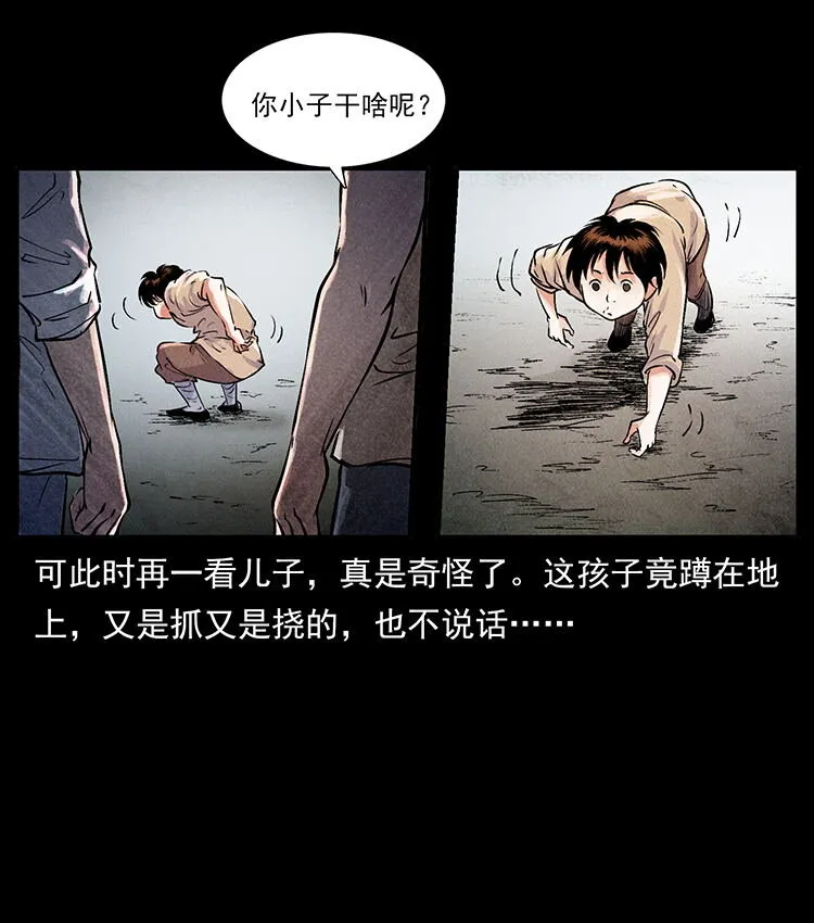 外传 洛生传1 猎妖 第40页