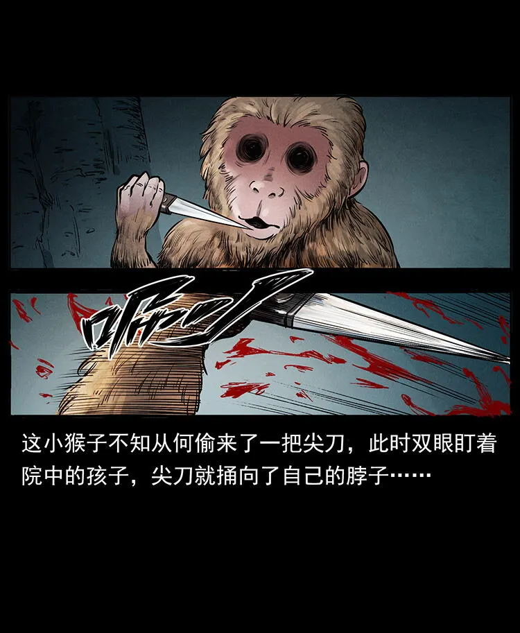 外传 洛生传1 猎妖 第44页