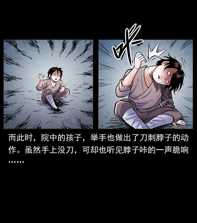 外传 洛生传1 猎妖 第45页