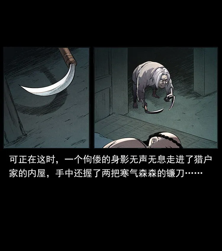 外传 洛生传1 猎妖 第52页