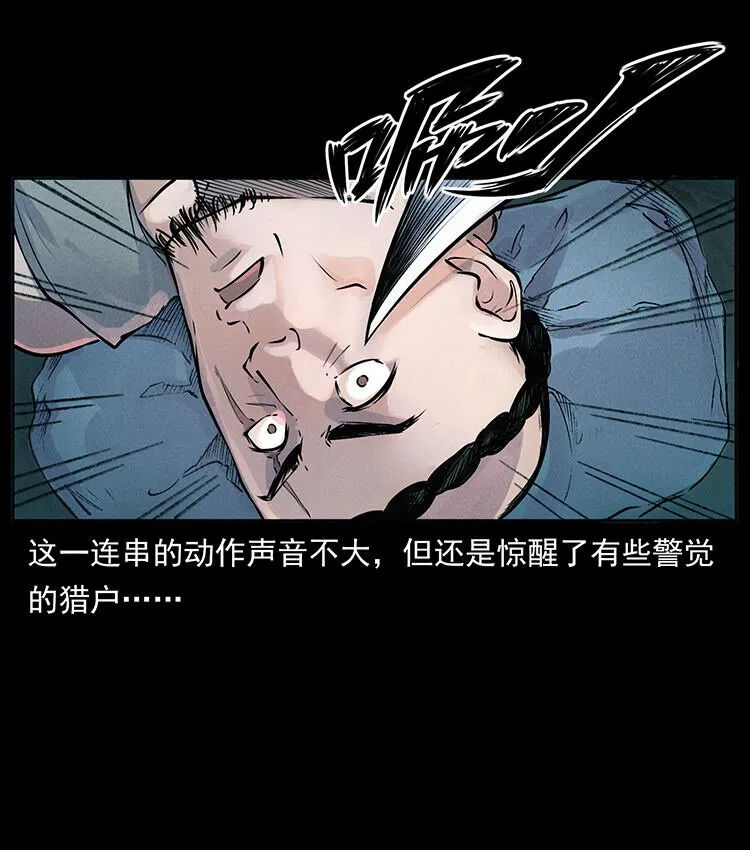 外传 洛生传1 猎妖 第56页