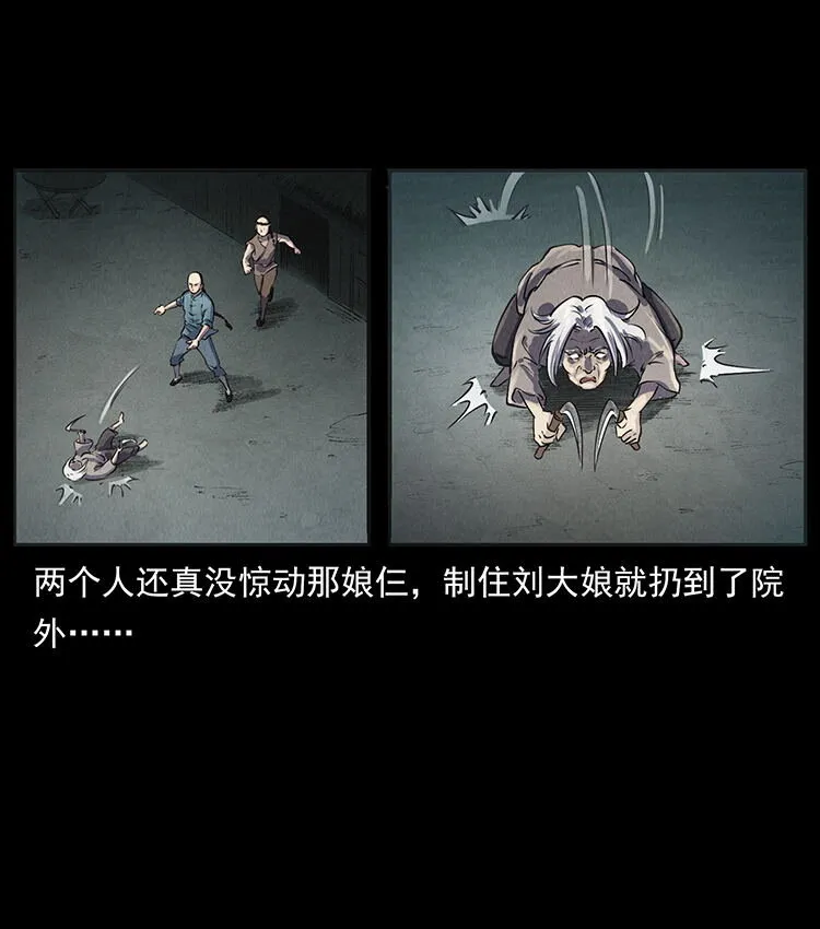 外传 洛生传1 猎妖 第58页