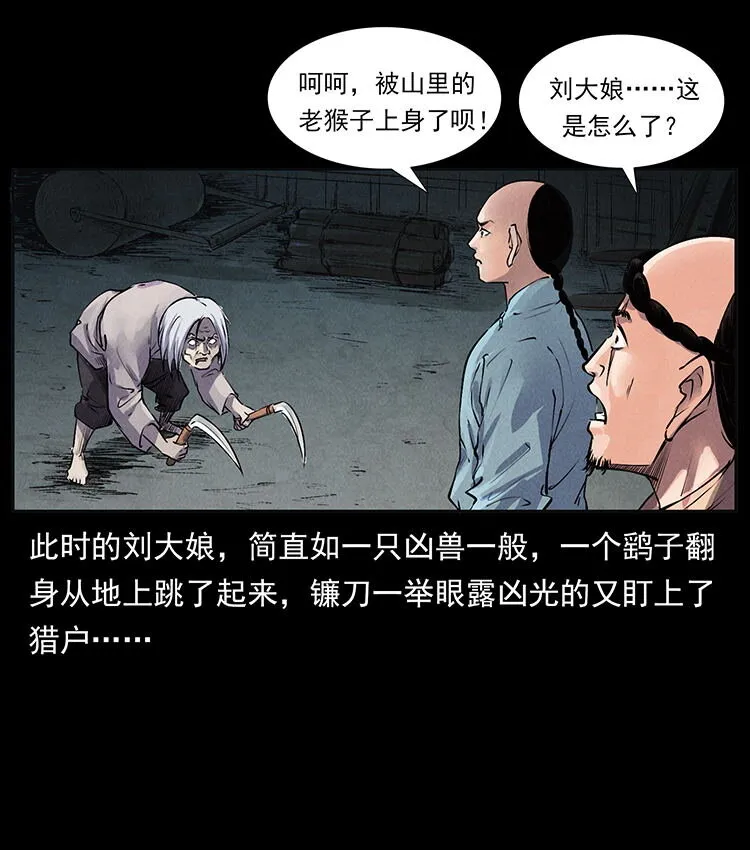 外传 洛生传1 猎妖 第59页