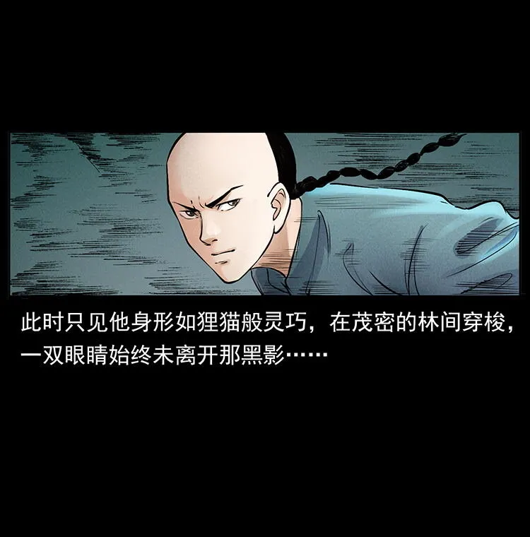 外传 洛生传1 猎妖 第64页