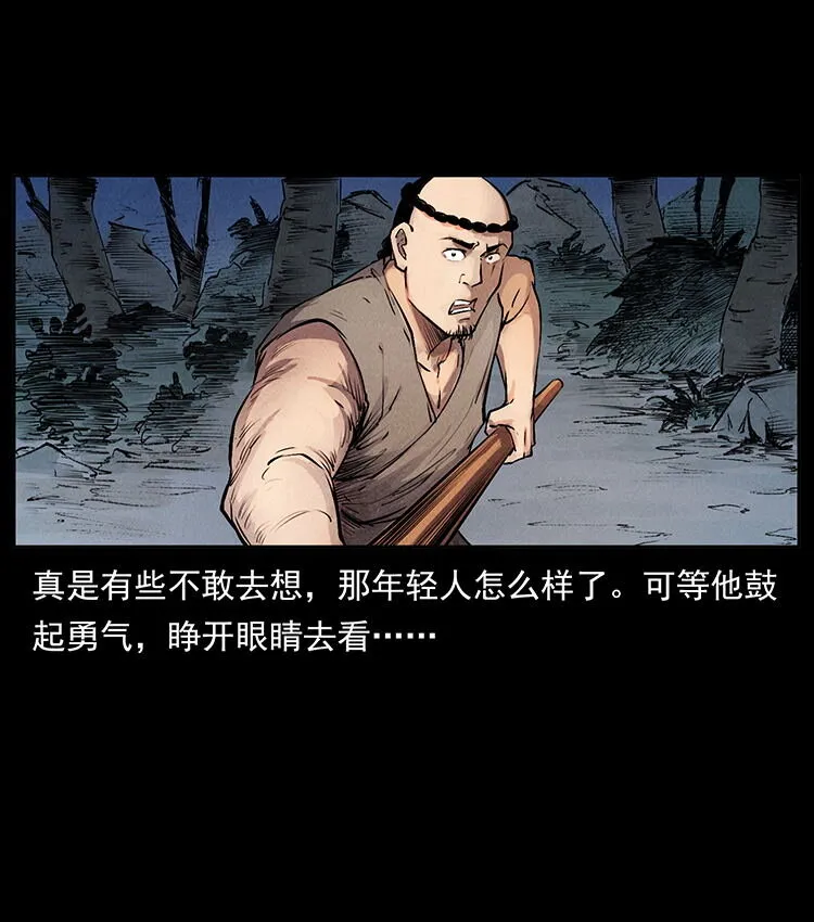 外传 洛生传1 猎妖 第83页