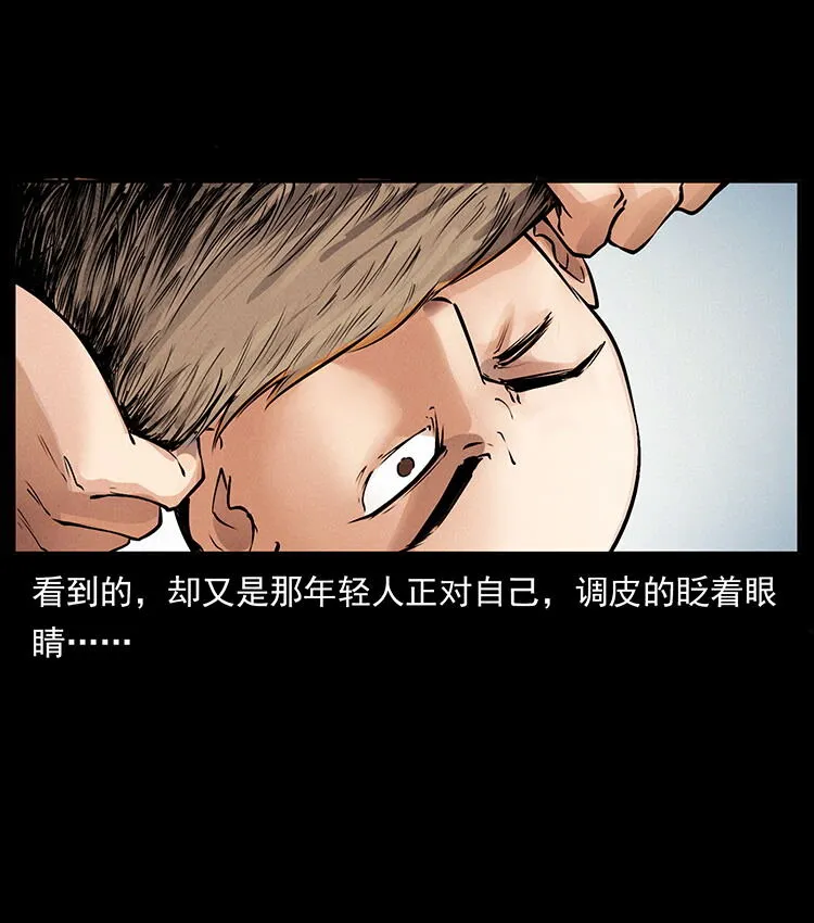 外传 洛生传1 猎妖 第84页