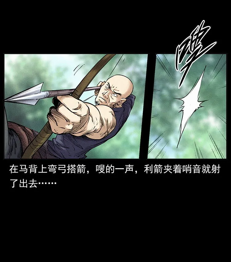 外传 洛生传2 土匪，土匪 第7页