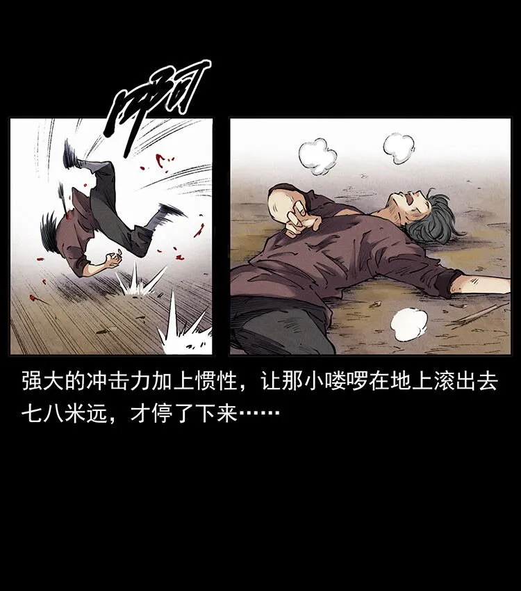 外传 洛生传2 土匪，土匪 第9页