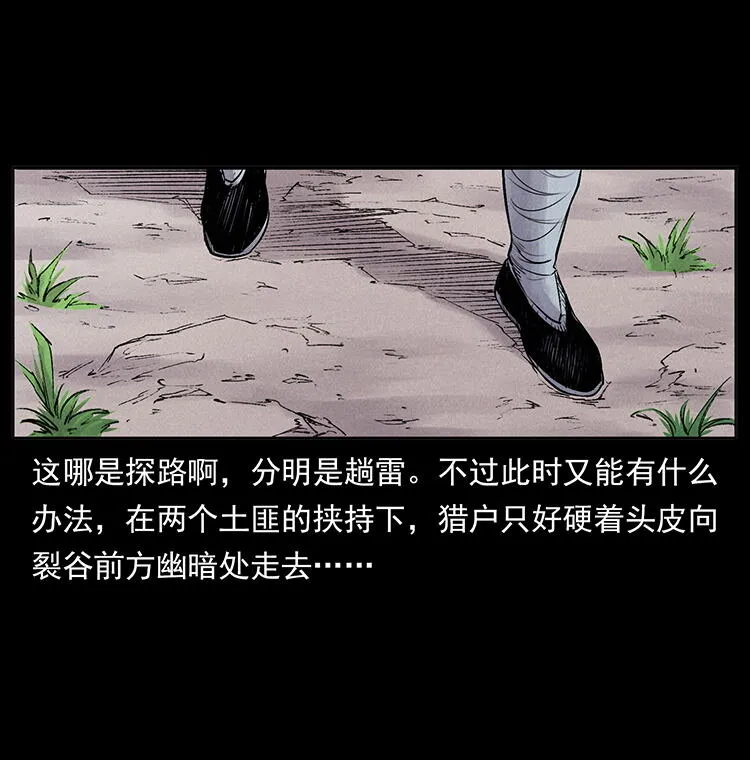 外传 洛生传2 土匪，土匪 第27页