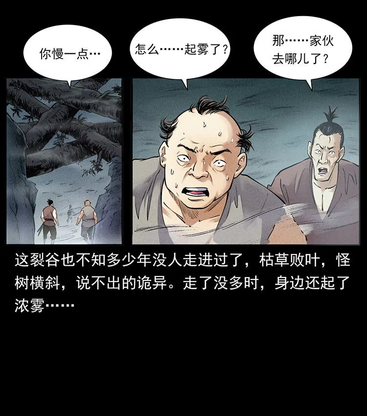 外传 洛生传2 土匪，土匪 第29页