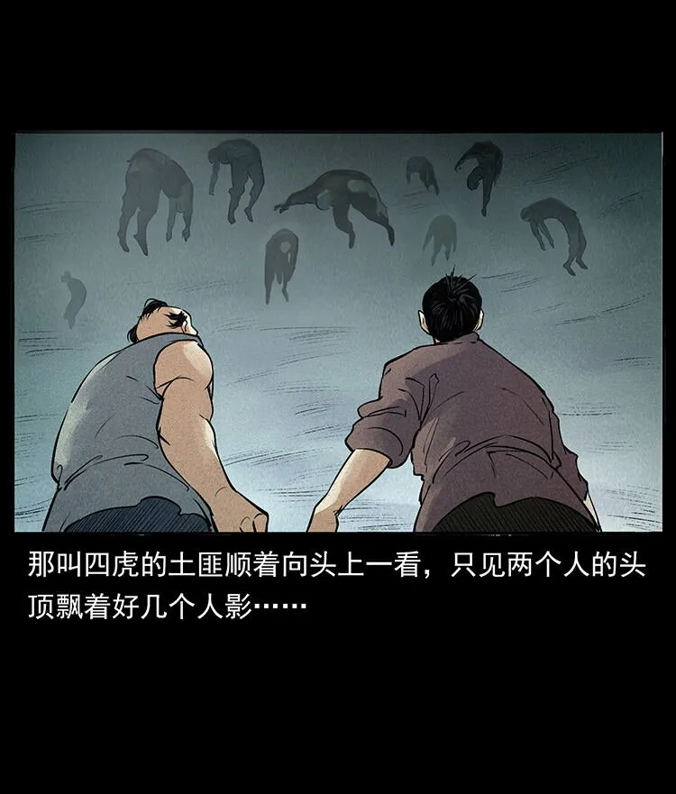 外传 洛生传2 土匪，土匪 第36页