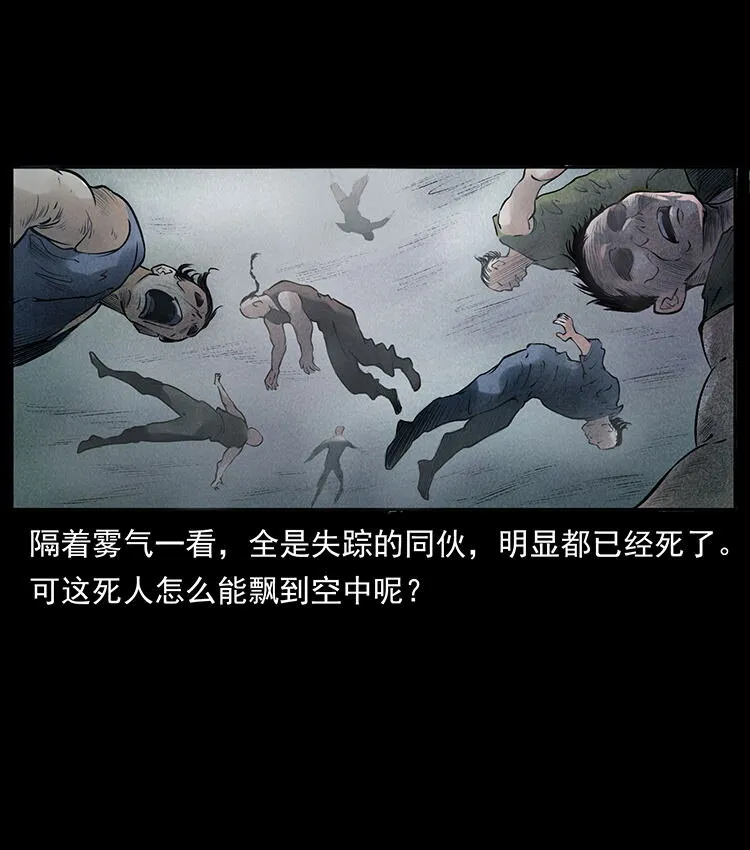 外传 洛生传2 土匪，土匪 第37页
