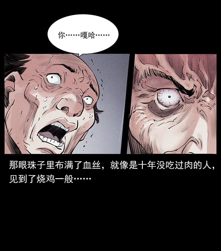 外传 洛生传2 土匪，土匪 第41页