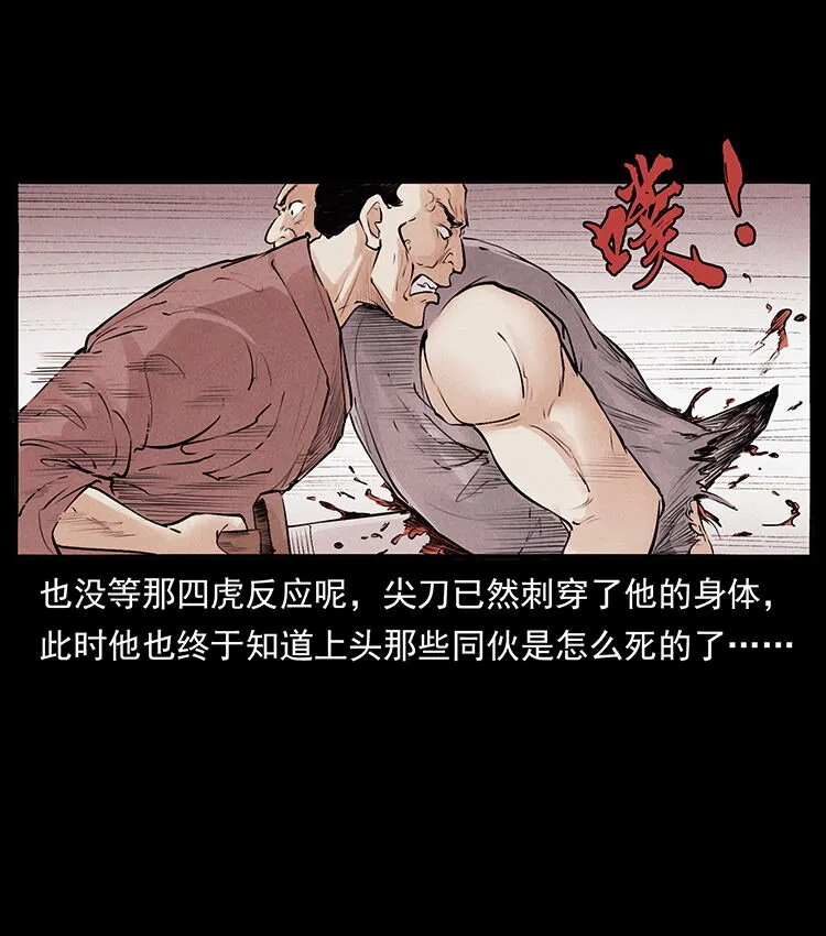 外传 洛生传2 土匪，土匪 第42页