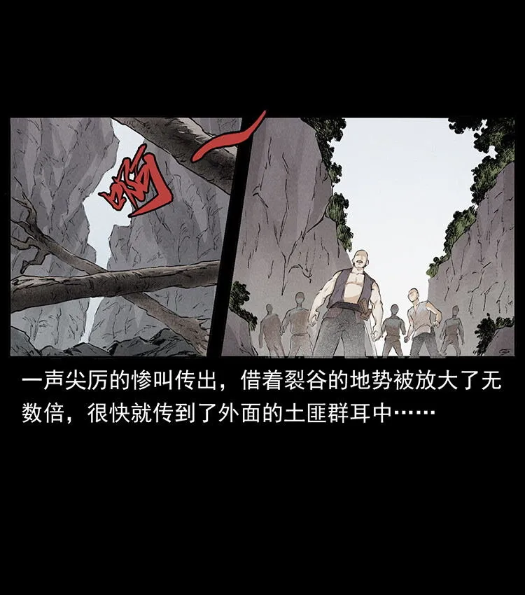 外传 洛生传2 土匪，土匪 第44页