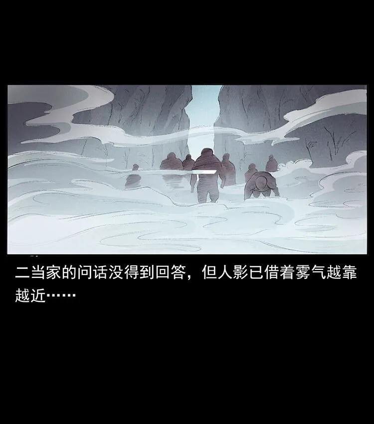 外传 洛生传2 土匪，土匪 第48页