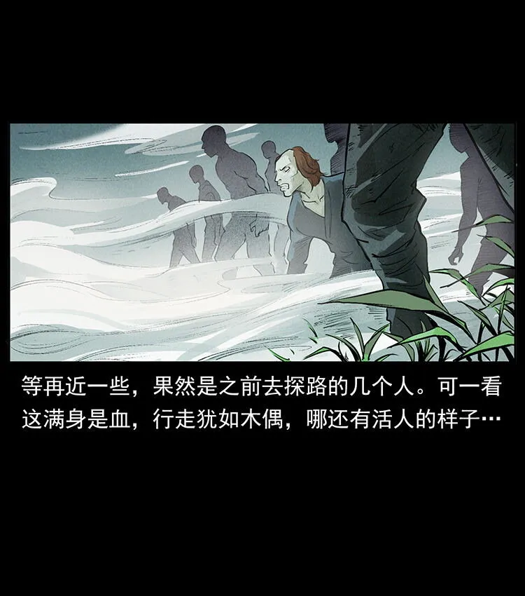 外传 洛生传2 土匪，土匪 第49页