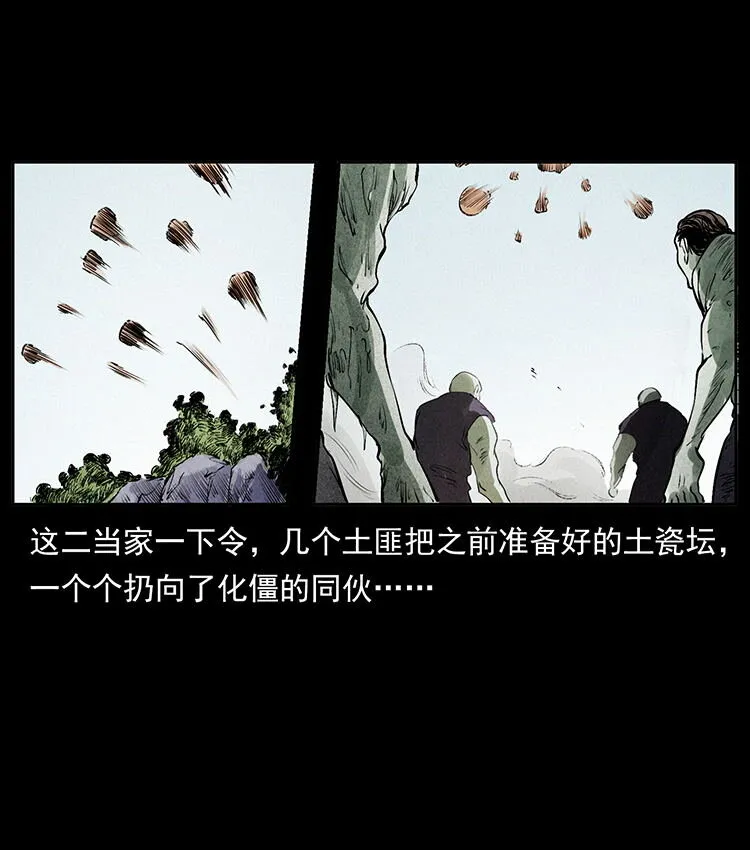 外传 洛生传2 土匪，土匪 第52页