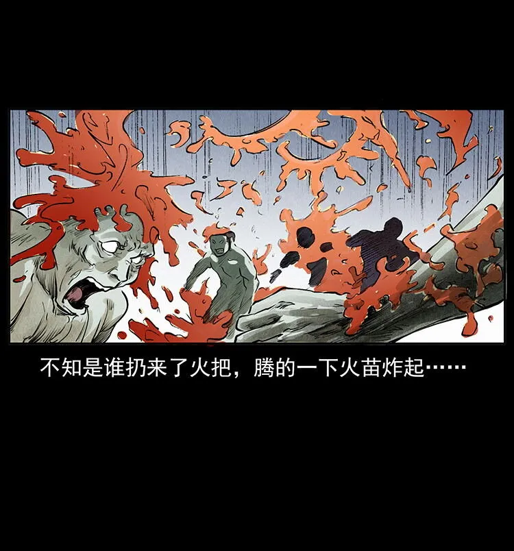 外传 洛生传2 土匪，土匪 第54页