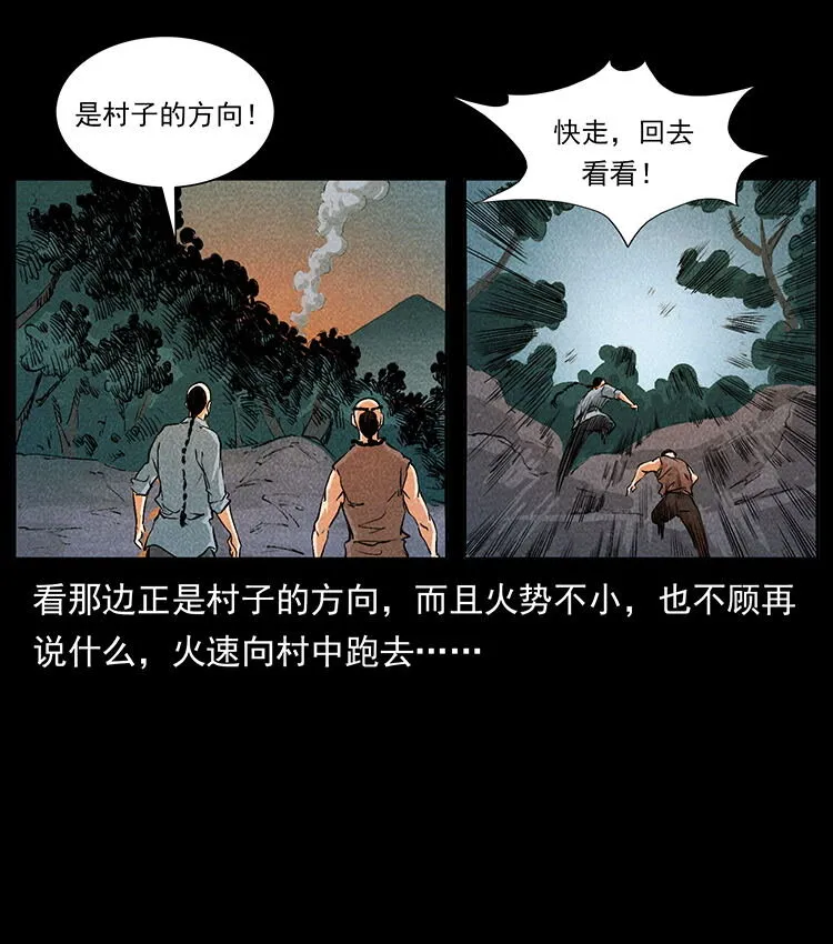 外传 洛生传2 土匪，土匪 第65页