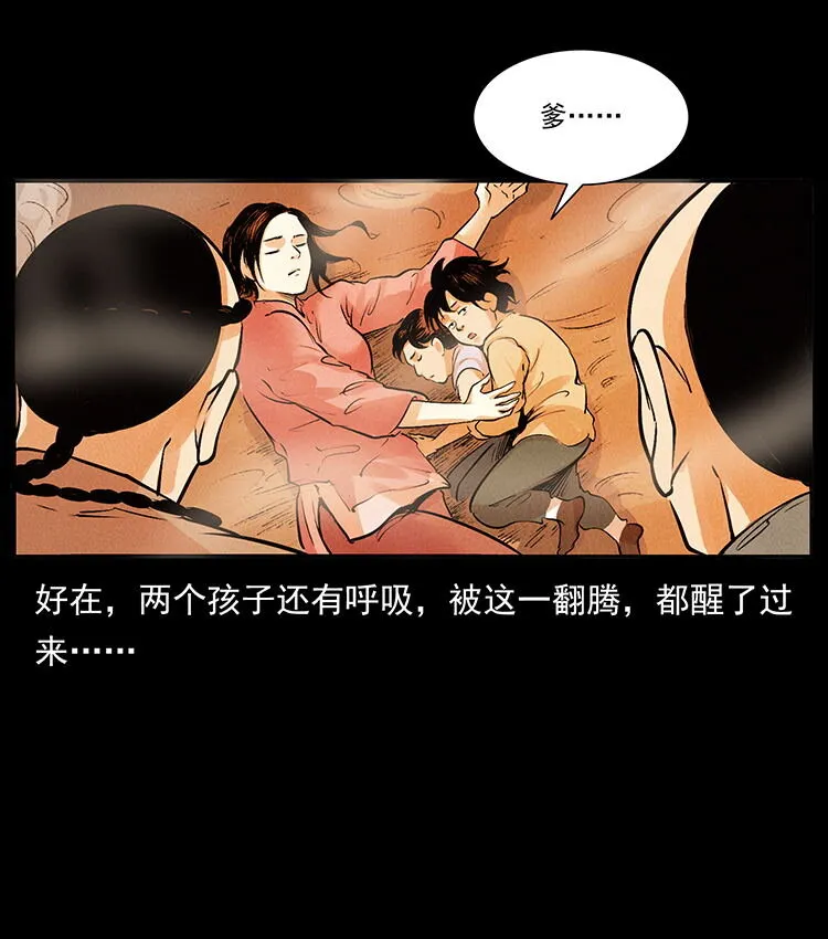 外传 洛生传2 土匪，土匪 第75页