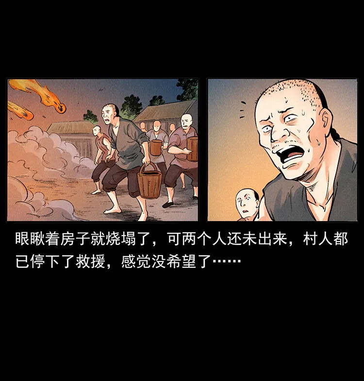 外传 洛生传2 土匪，土匪 第78页