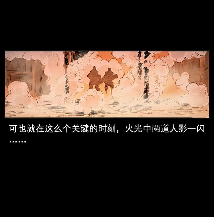 外传 洛生传2 土匪，土匪 第79页