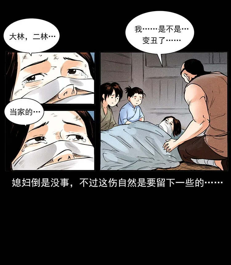 外传 洛生传2 土匪，土匪 第83页