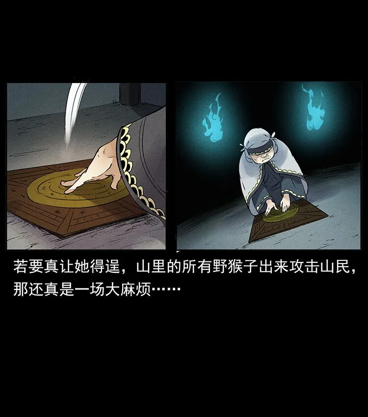 外传 洛生传3 剿匪 第6页