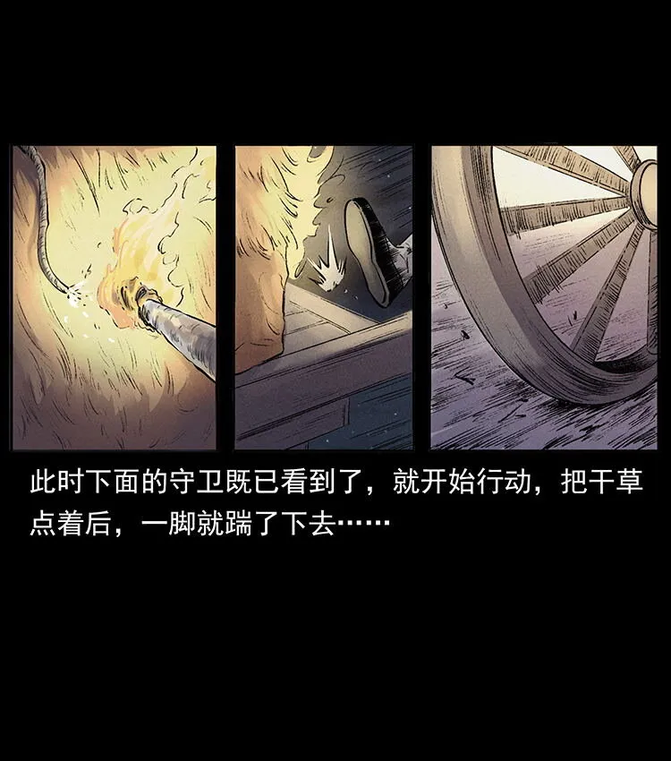 外传 洛生传3 剿匪 第32页