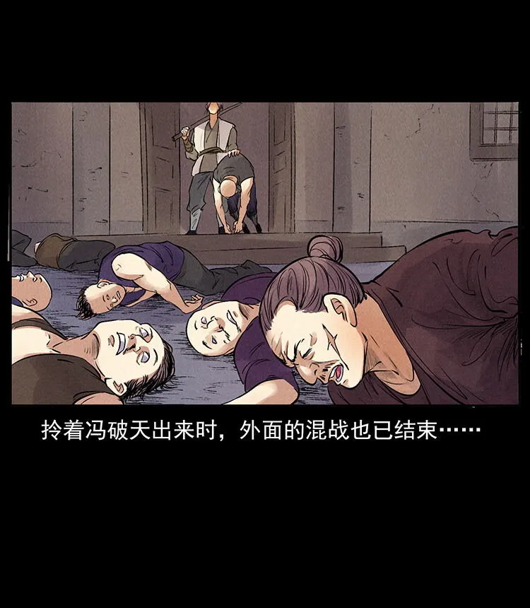 外传 洛生传3 剿匪 第67页