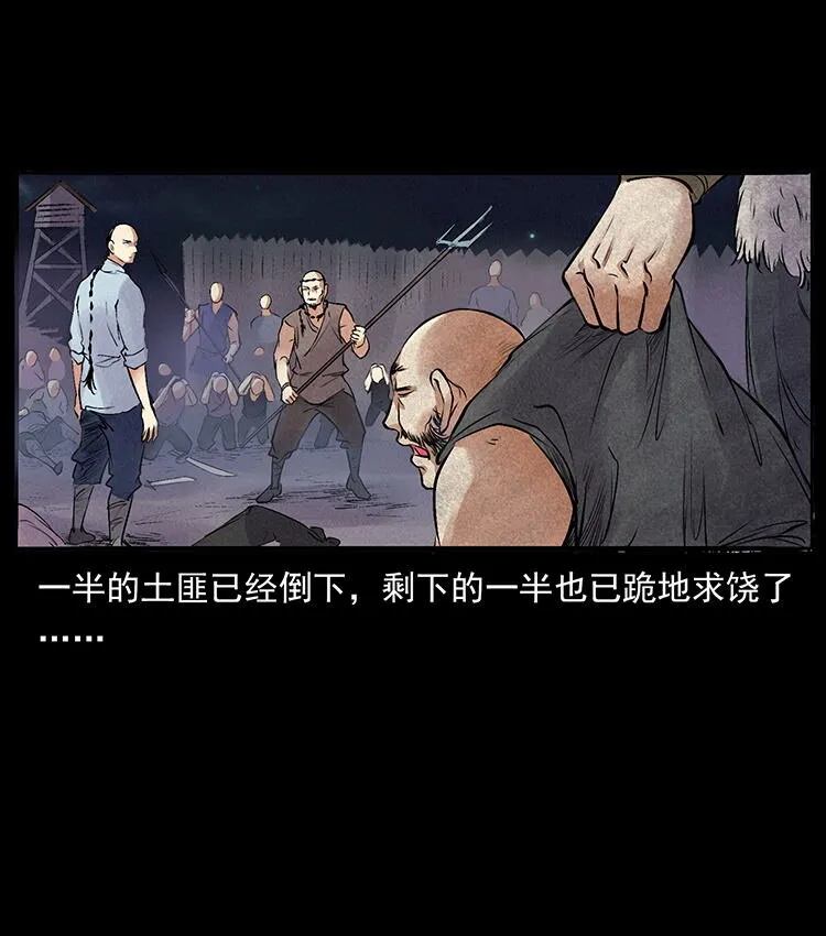 外传 洛生传3 剿匪 第68页