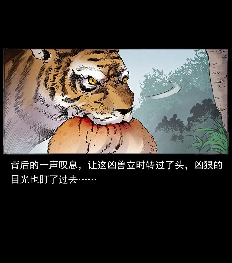 外传 洛生传4 高丽妖人 第18页