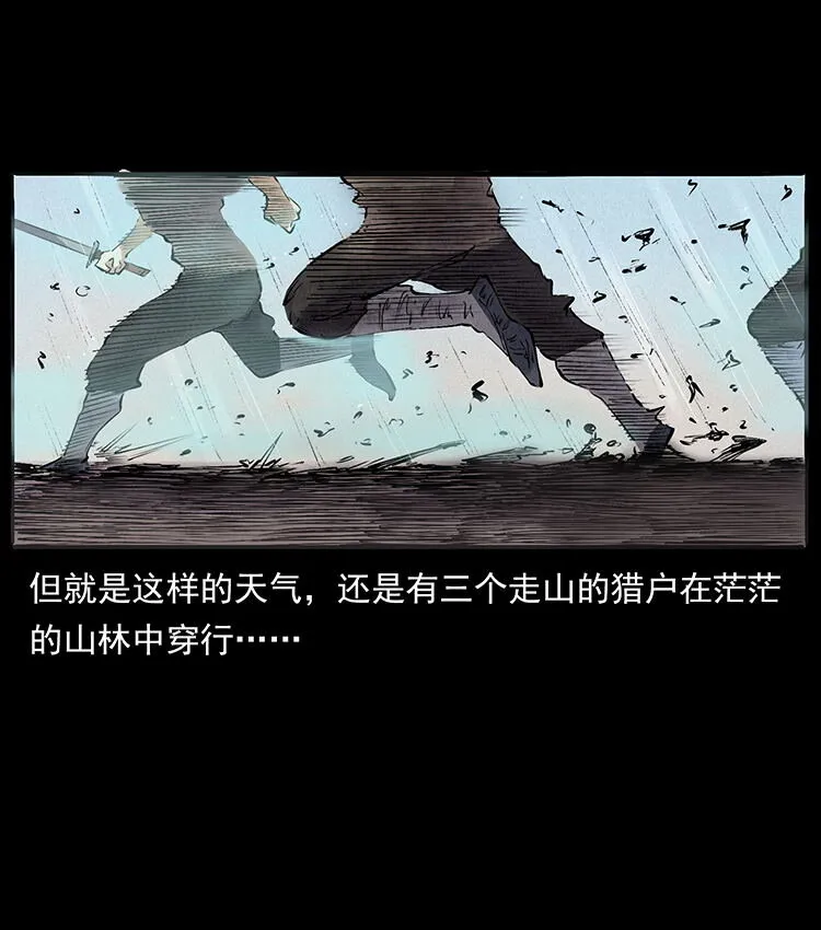 外传 洛生传4 高丽妖人 第40页
