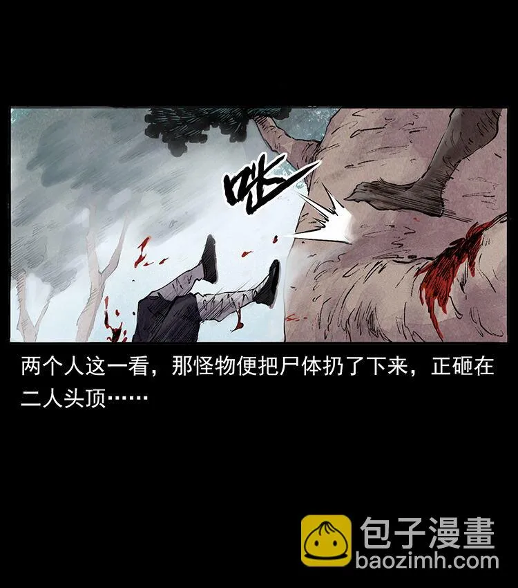 外传 洛生传4 高丽妖人 第47页