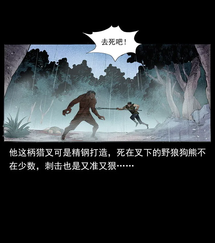 外传 洛生传4 高丽妖人 第55页