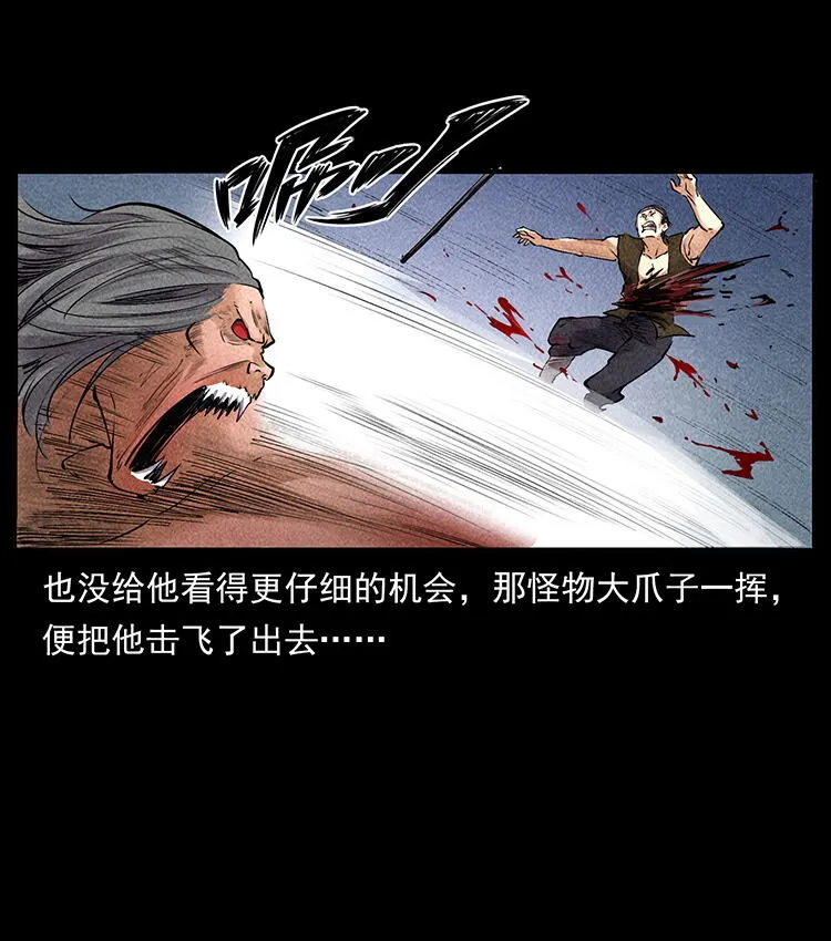 外传 洛生传4 高丽妖人 第57页