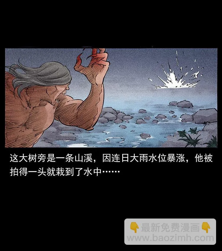 外传 洛生传4 高丽妖人 第58页