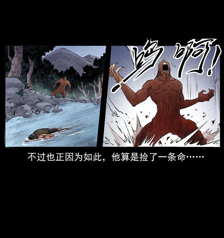 外传 洛生传4 高丽妖人 第59页