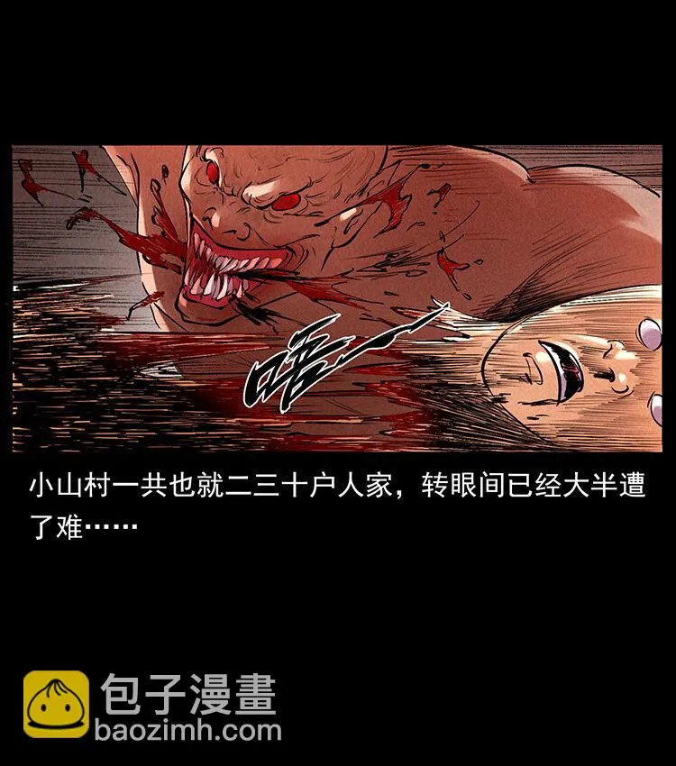 外传 洛生传4 高丽妖人 第65页