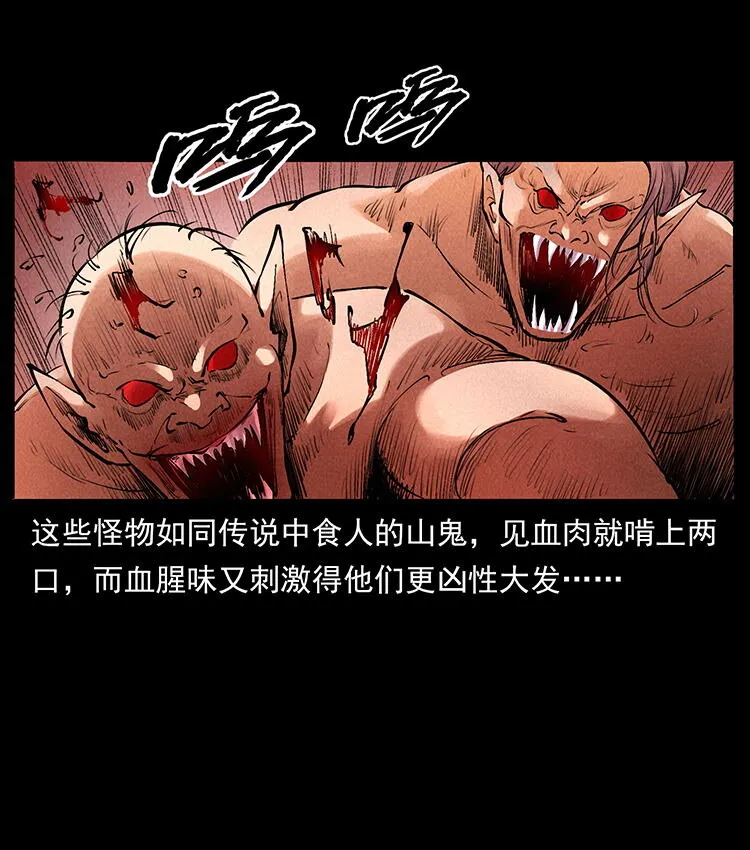 外传 洛生传4 高丽妖人 第66页