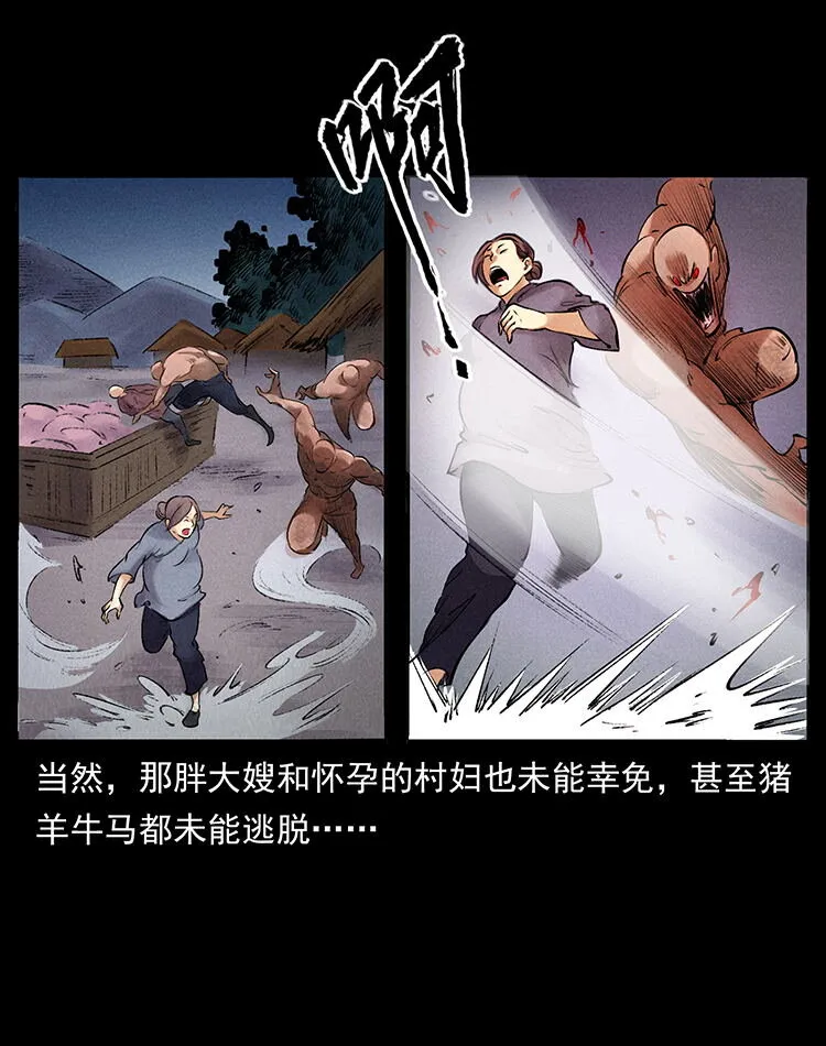 外传 洛生传4 高丽妖人 第68页