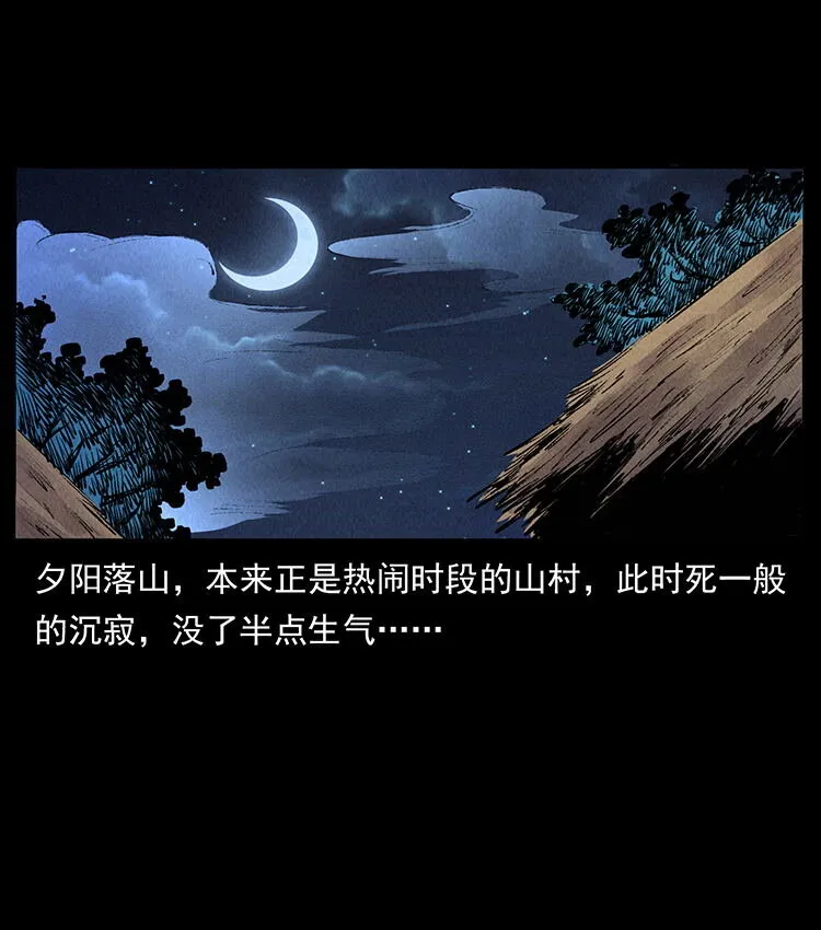 外传 洛生传4 高丽妖人 第69页