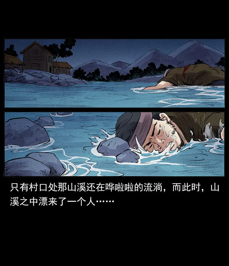 外传 洛生传4 高丽妖人 第70页
