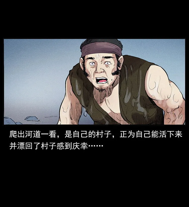 外传 洛生传4 高丽妖人 第72页