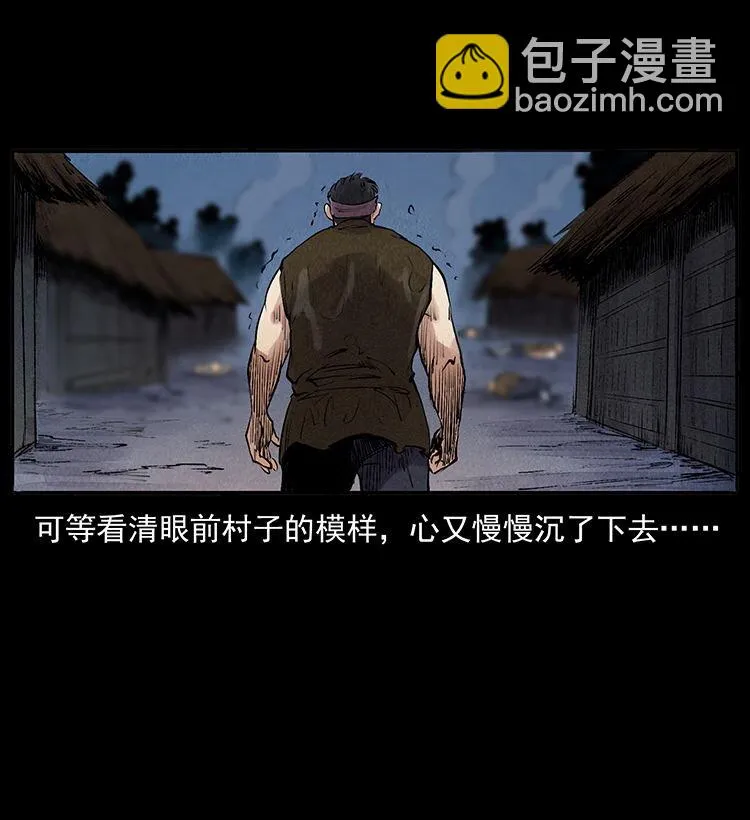 外传 洛生传4 高丽妖人 第73页