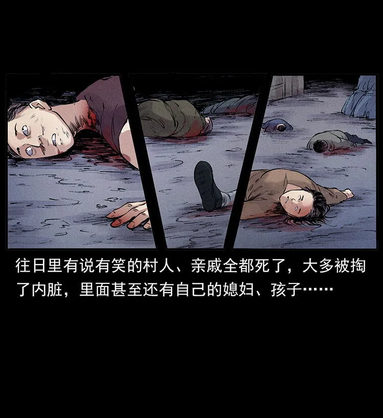 外传 洛生传4 高丽妖人 第74页
