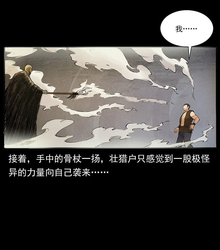 外传 洛生传5 引蛇出洞 第5页