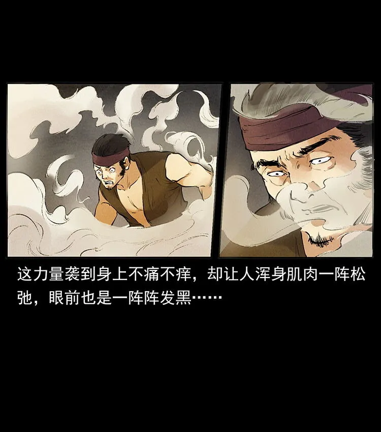 外传 洛生传5 引蛇出洞 第6页
